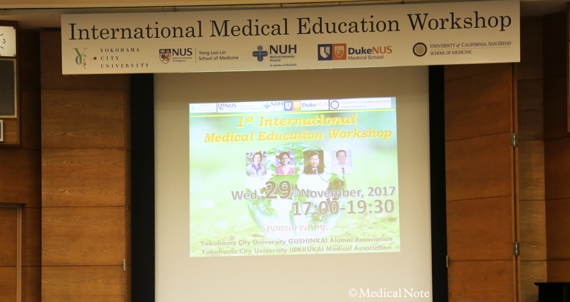 世界最先端の医学教育を知る — 横浜市立大学医学教育国際ワークショップ