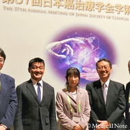 第57回日本癌治療学会学術集会 会長企画シンポジウム11“子宮頸がん予防ワクチンを考える”