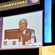 第57回日本癌治療学会学術集会市民公開講座“社会と医療のニーズに応える －人生100年時代を迎えて－”第2部