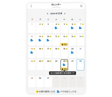 HIV治療の服薬・受診はLINEのカレンダーで簡単管理