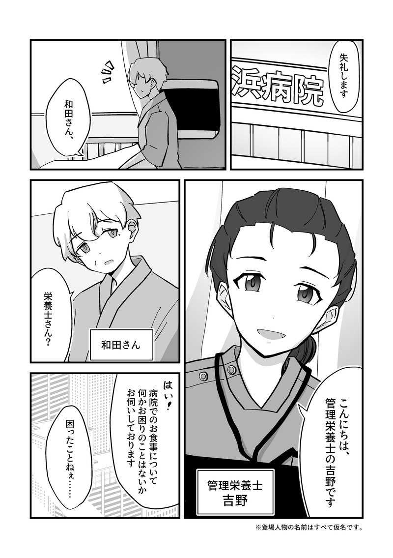 第4回医療マンガ大賞「慢性期医療の現場を支える人々」部門 特別賞受賞