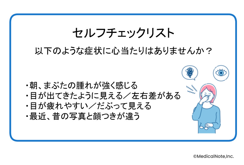 メディカルノート