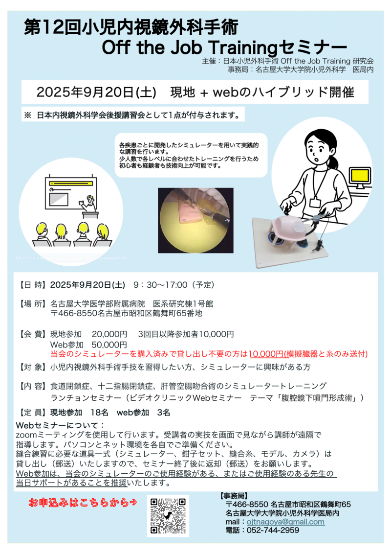 修正版セミナーPDF