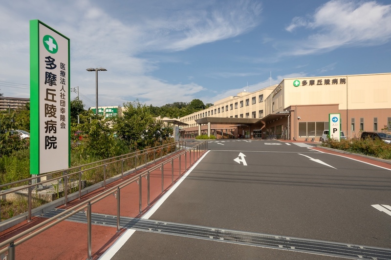 多摩丘陵病院 外観（医療法人社団幸隆会ご提供）