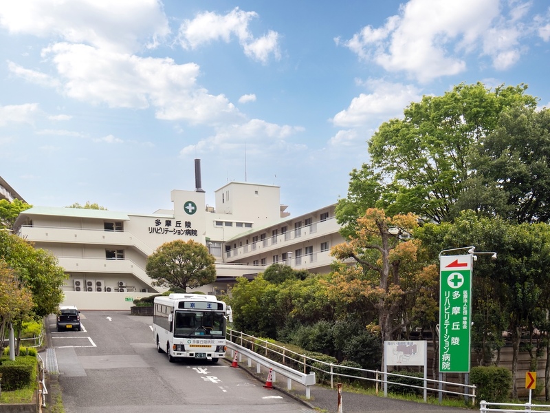 多摩丘陵リハビリテーション病院 外観（医療法人社団幸隆会ご提供）