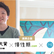 「リハビリだけ」では終わらない ―“うれしい驚き”目指す慢性期医療の魅力とやりがい