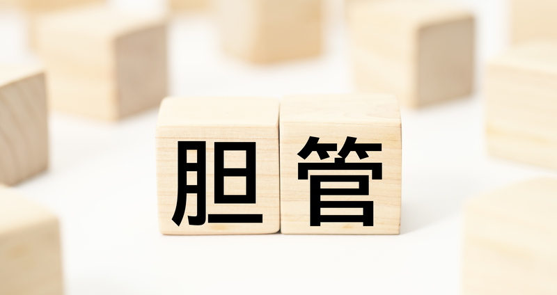 胆管がん：種類・症状・治療法