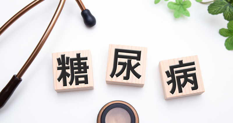 糖尿病：症状・原因から治療まで