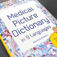 「9か国語で覚える医学図典」-学生たちが作成した子どもから大人まで楽しめる医学図典