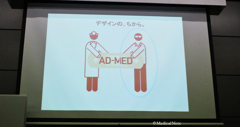 広告医学（AD-MED）の活動　第6回広告医学研究会～高齢者医療を広告医学で解決する～　イベントレポート