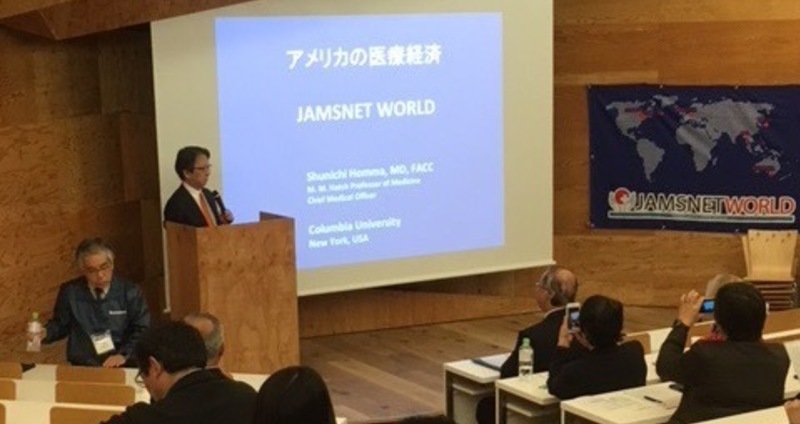 第3回 JAMSNET WORLD講演会「世界の医療制度〜その光と影 邦人の視点から～」レポート－前半