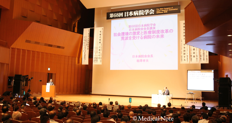 第68回日本病院学会 日本病院会会長講演「社会環境の激変と医療制度改革の荒波を受ける病院の未来」