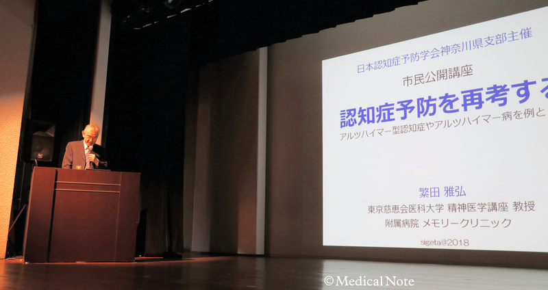 市民公開講座「認知症予防を再考する」レポート②