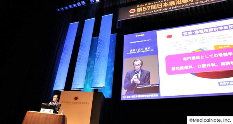 第57回日本癌治療学会学術集会　理事長講演“日本癌治療学会の未来をみつめて”レポート