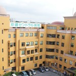沖縄セントラル病院